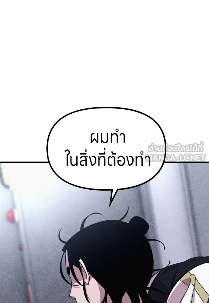 Zombie x slasher ตอนที่ 57 66
