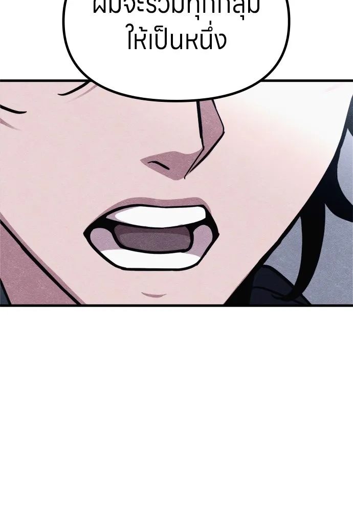 Zombie x slasher ตอนที่ 57 74