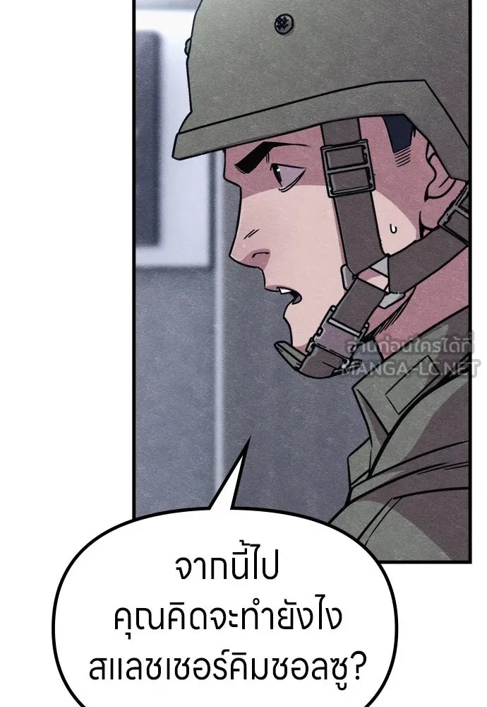 Zombie x slasher ตอนที่ 57 72