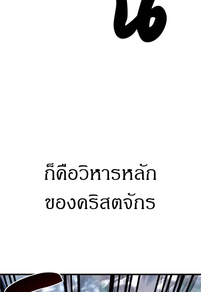 Zombie x slasher ตอนที่ 57 82