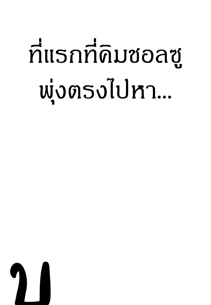 Zombie x slasher ตอนที่ 57 80