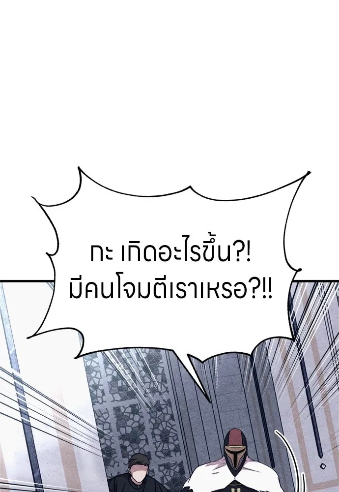 Zombie x slasher ตอนที่ 57 88
