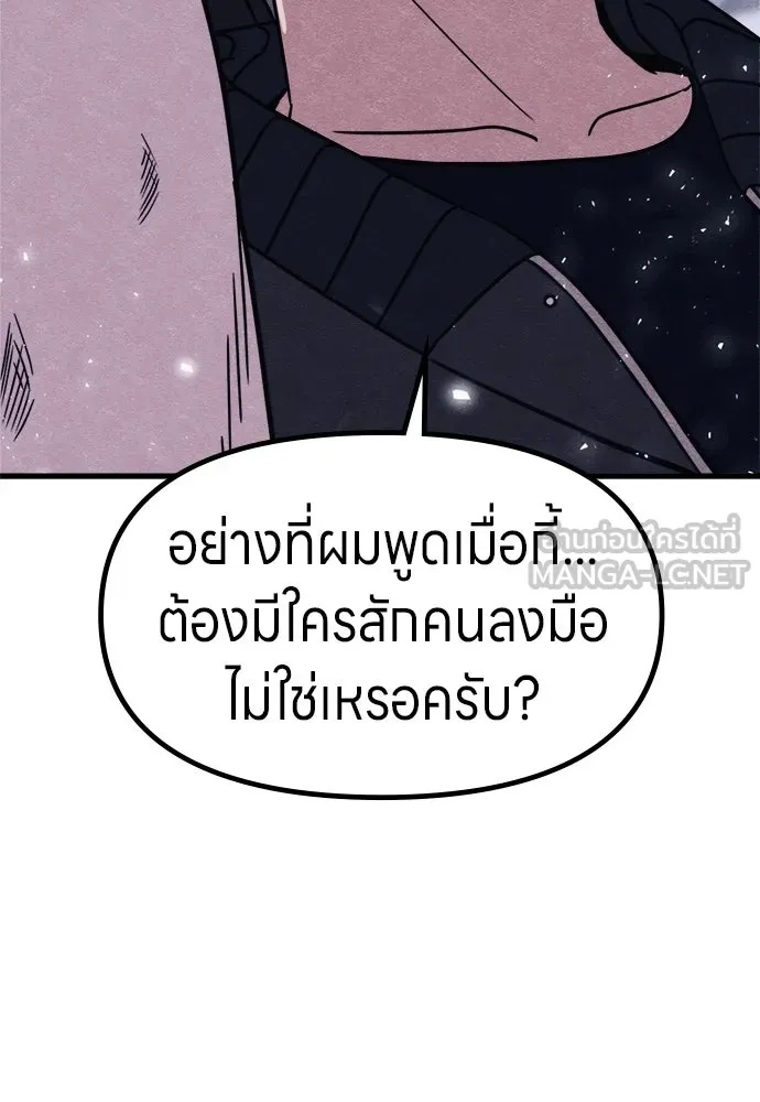 Zombie x slasher ตอนที่ 57 78