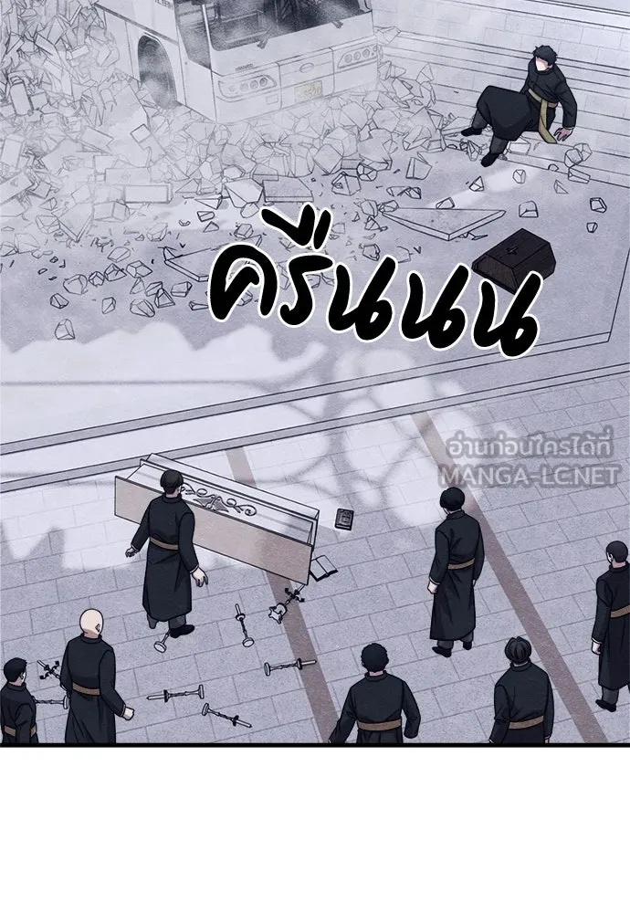 Zombie x slasher ตอนที่ 57 87