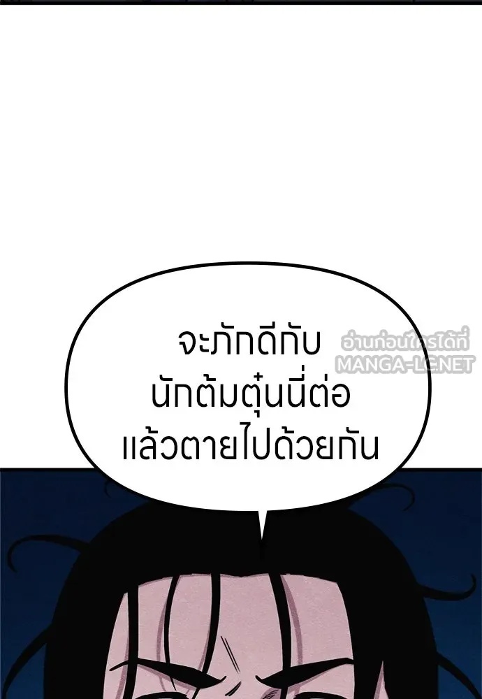 Zombie x slasher ตอนที่ 57 102