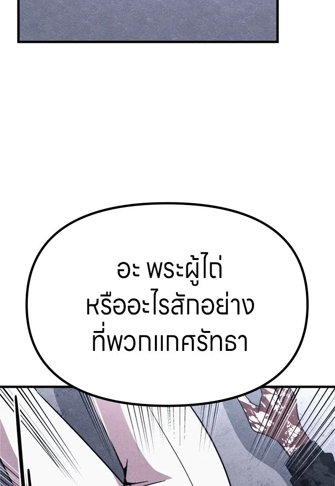 Zombie x slasher ตอนที่ 57 95
