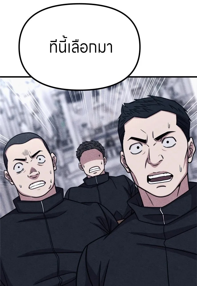 Zombie x slasher ตอนที่ 57 101
