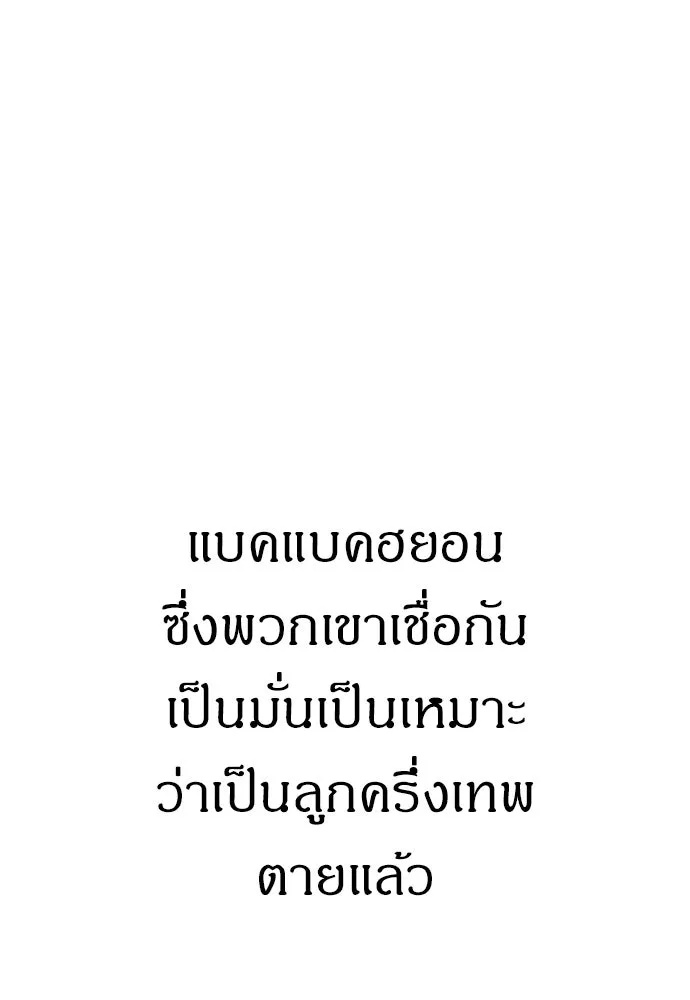 Zombie x slasher ตอนที่ 57 104