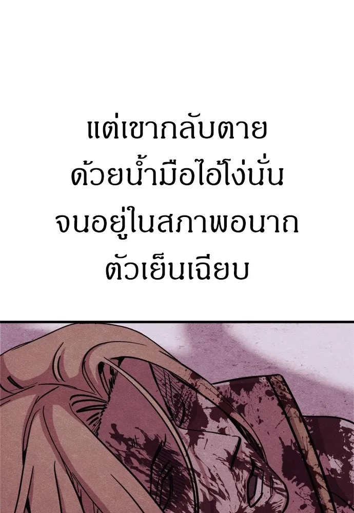 Zombie x slasher ตอนที่ 57 107