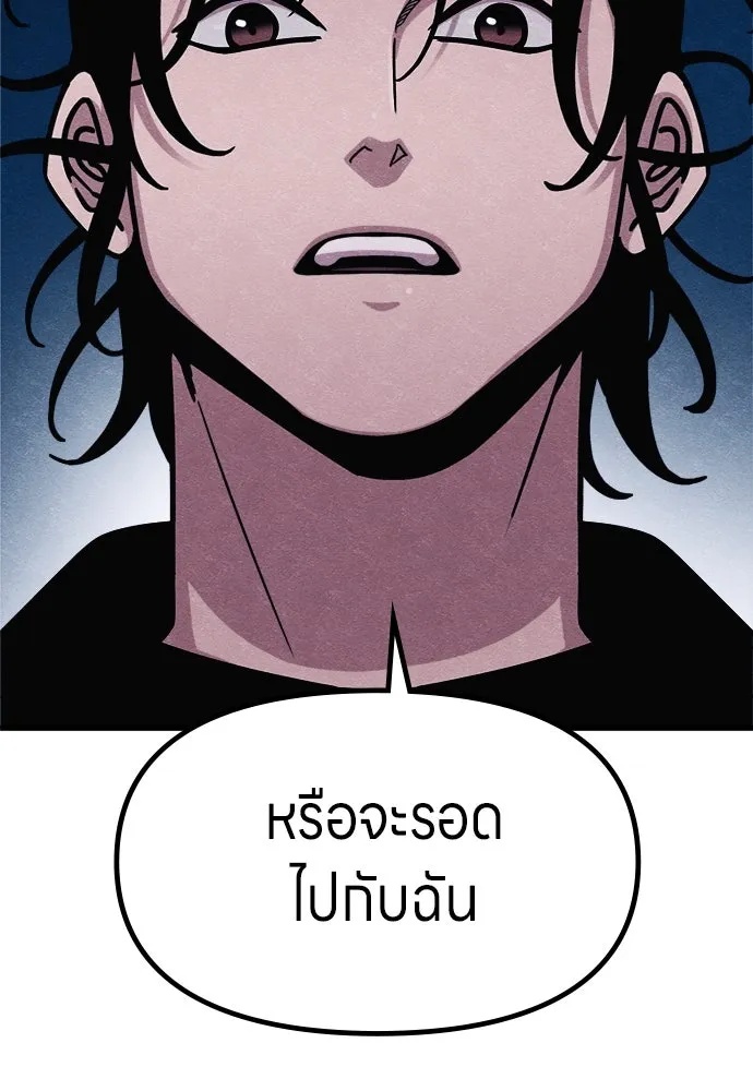 Zombie x slasher ตอนที่ 57 103