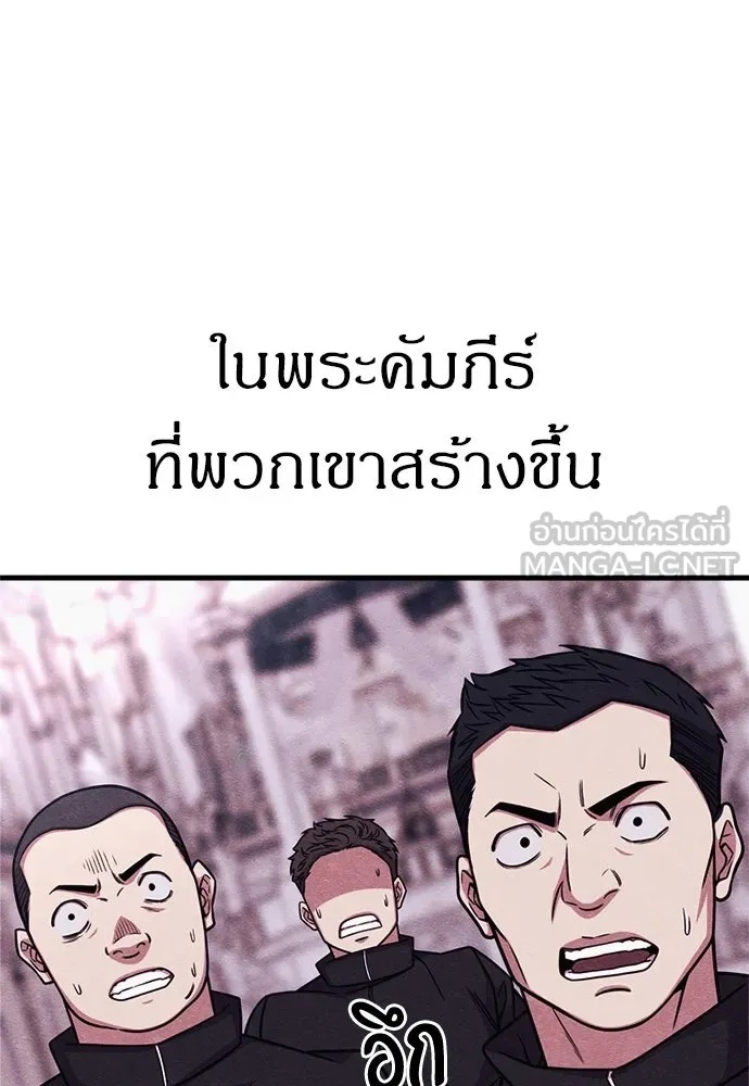 Zombie x slasher ตอนที่ 57 105