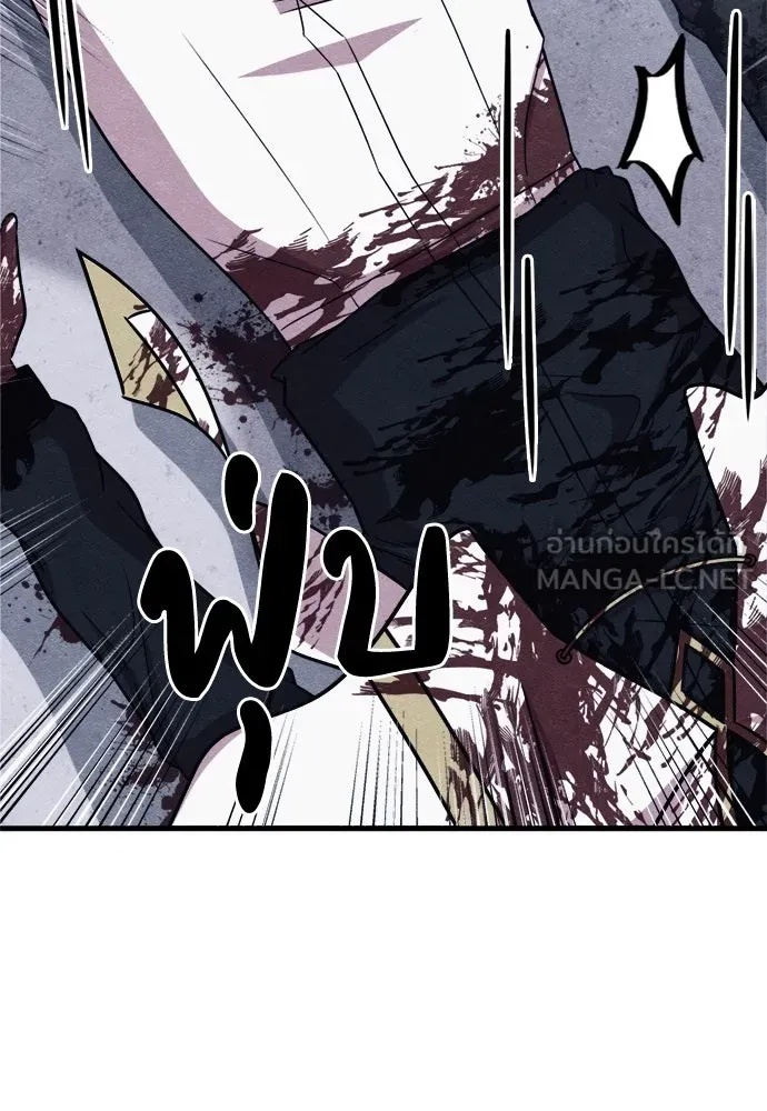 Zombie x slasher ตอนที่ 57 96