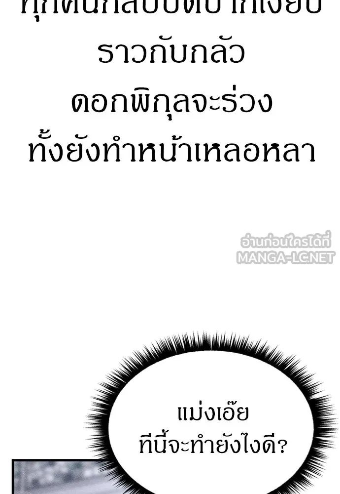 Zombie x slasher ตอนที่ 57 111
