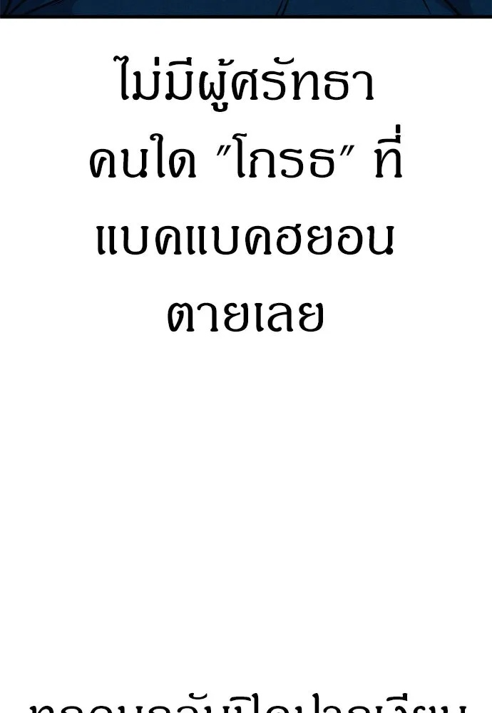 Zombie x slasher ตอนที่ 57 110