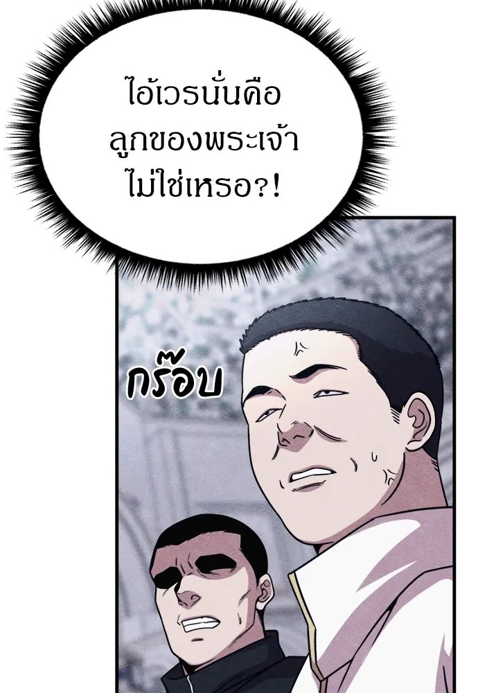 Zombie x slasher ตอนที่ 57 113