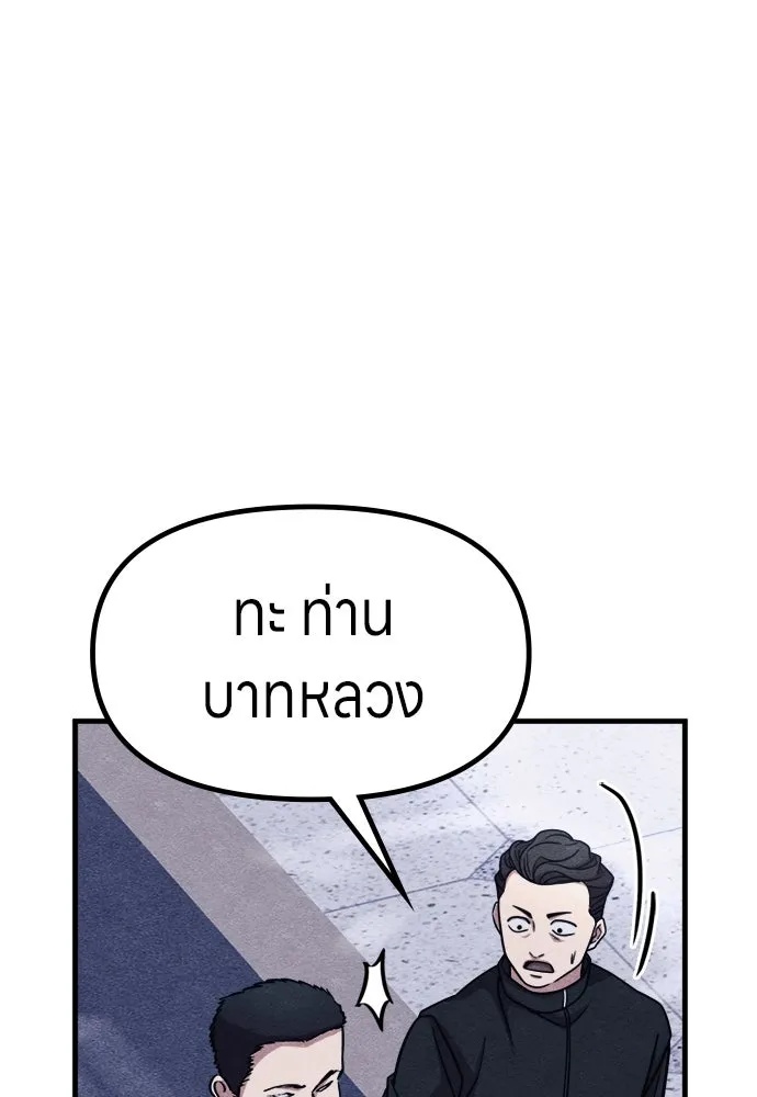 Zombie x slasher ตอนที่ 57 115