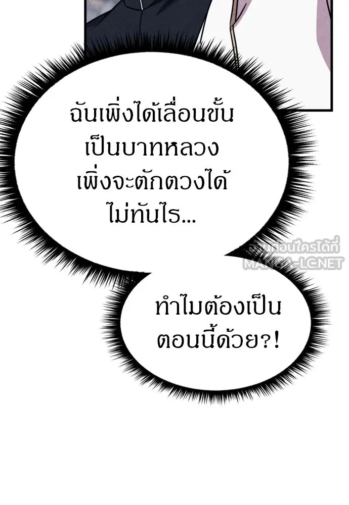 Zombie x slasher ตอนที่ 57 114