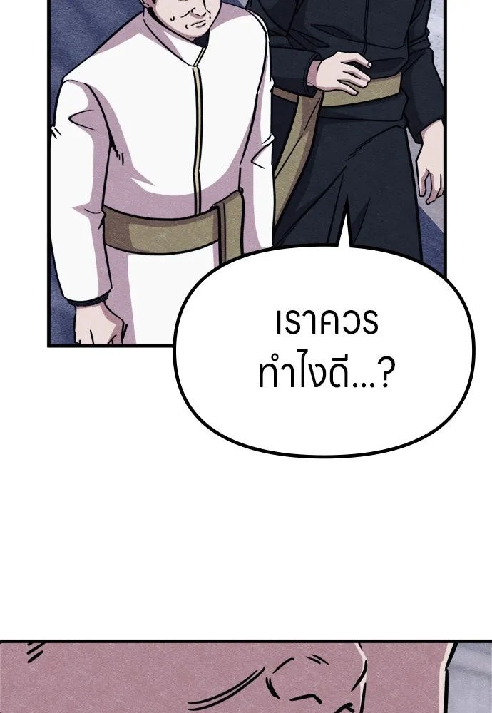Zombie x slasher ตอนที่ 57 116