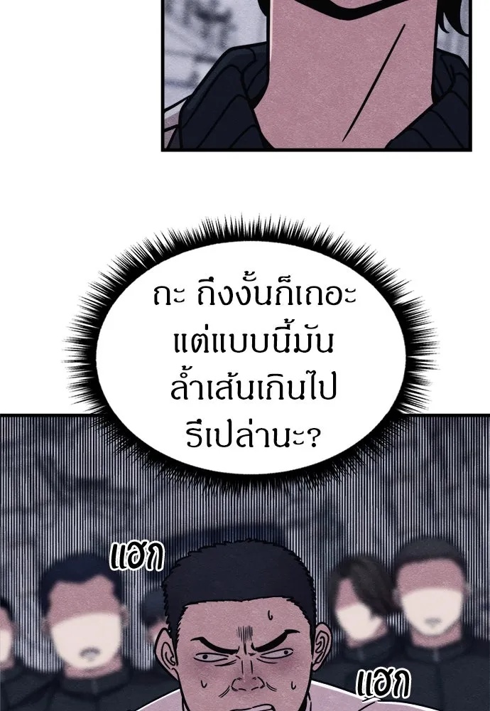 Zombie x slasher ตอนที่ 57 121
