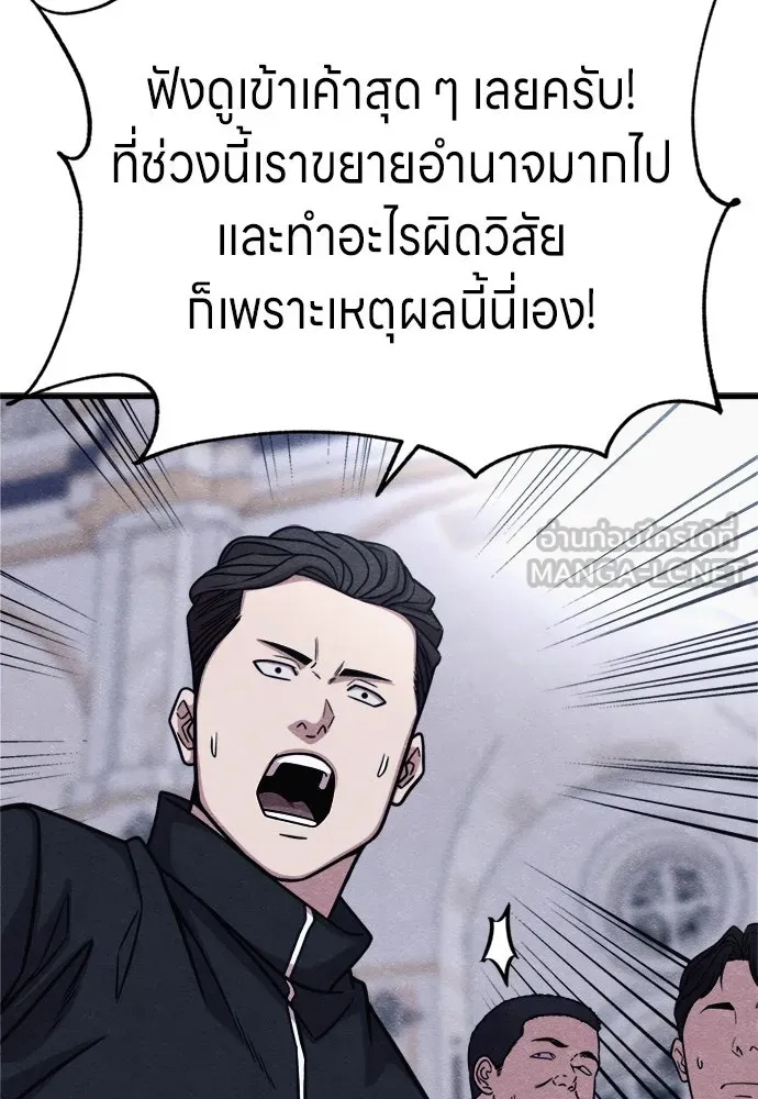 Zombie x slasher ตอนที่ 57 126