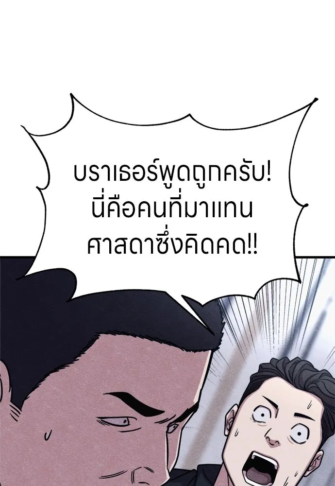 Zombie x slasher ตอนที่ 57 124