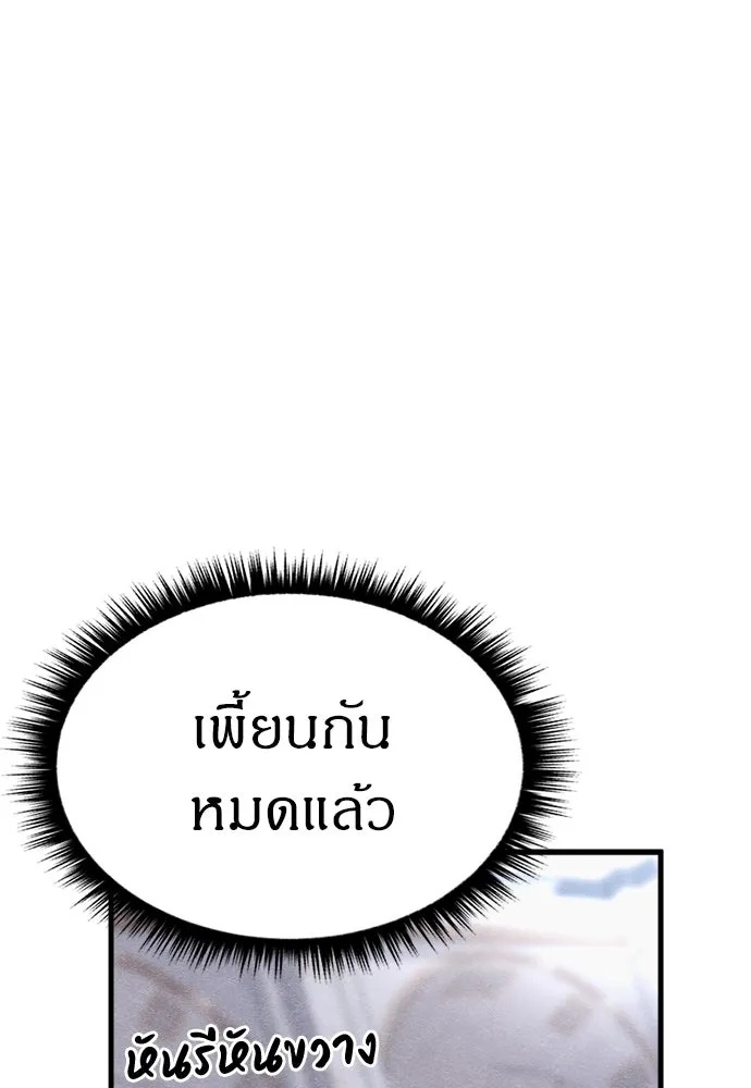 Zombie x slasher ตอนที่ 57 131
