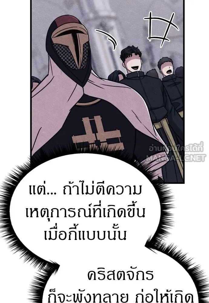 Zombie x slasher ตอนที่ 57 132