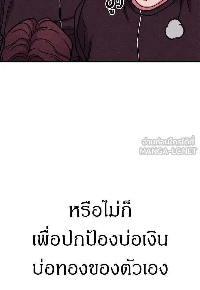 Zombie x slasher ตอนที่ 57 129