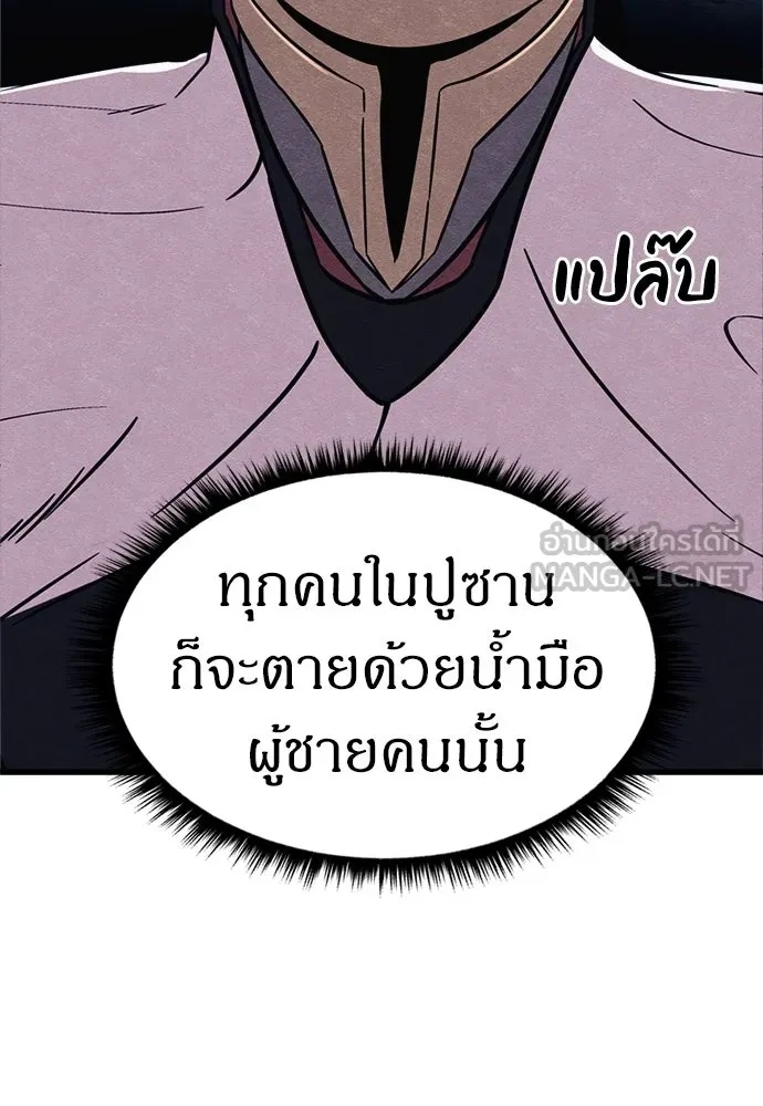 Zombie x slasher ตอนที่ 57 135