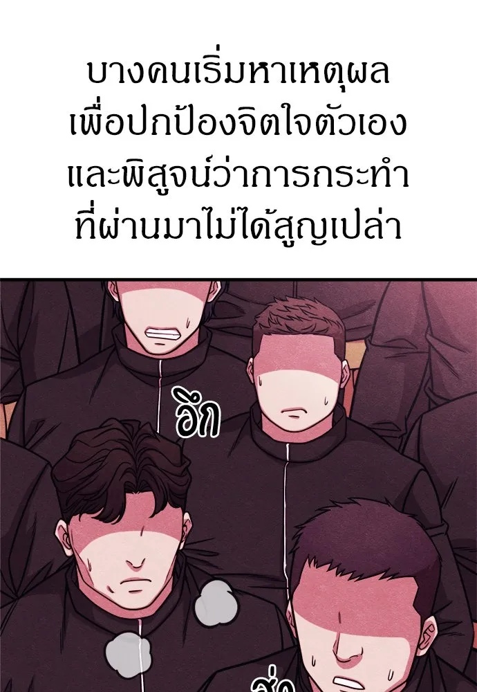 Zombie x slasher ตอนที่ 57 128