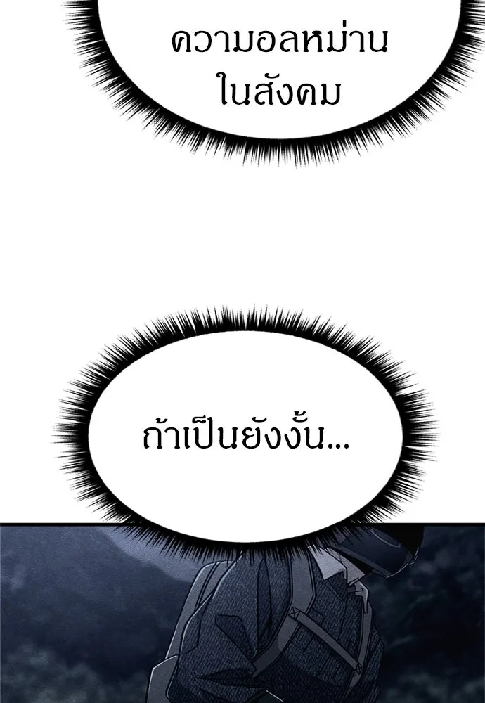 Zombie x slasher ตอนที่ 57 133