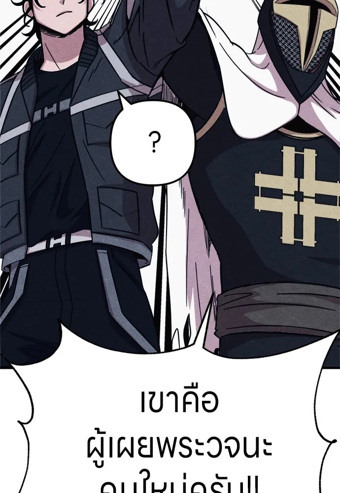 Zombie x slasher ตอนที่ 57 140