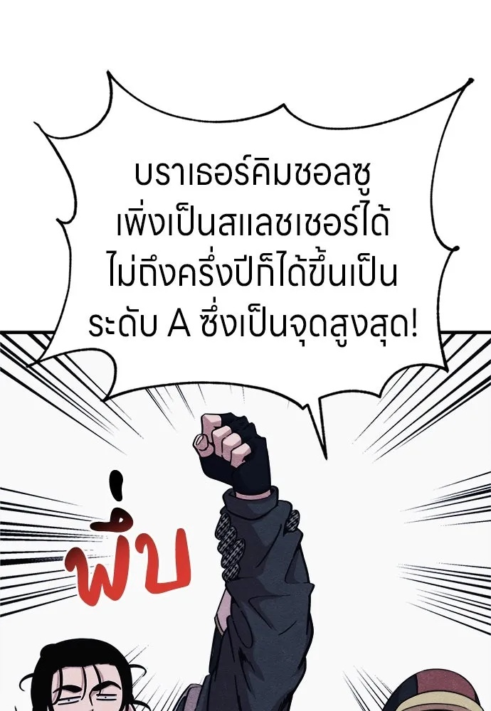Zombie x slasher ตอนที่ 57 139