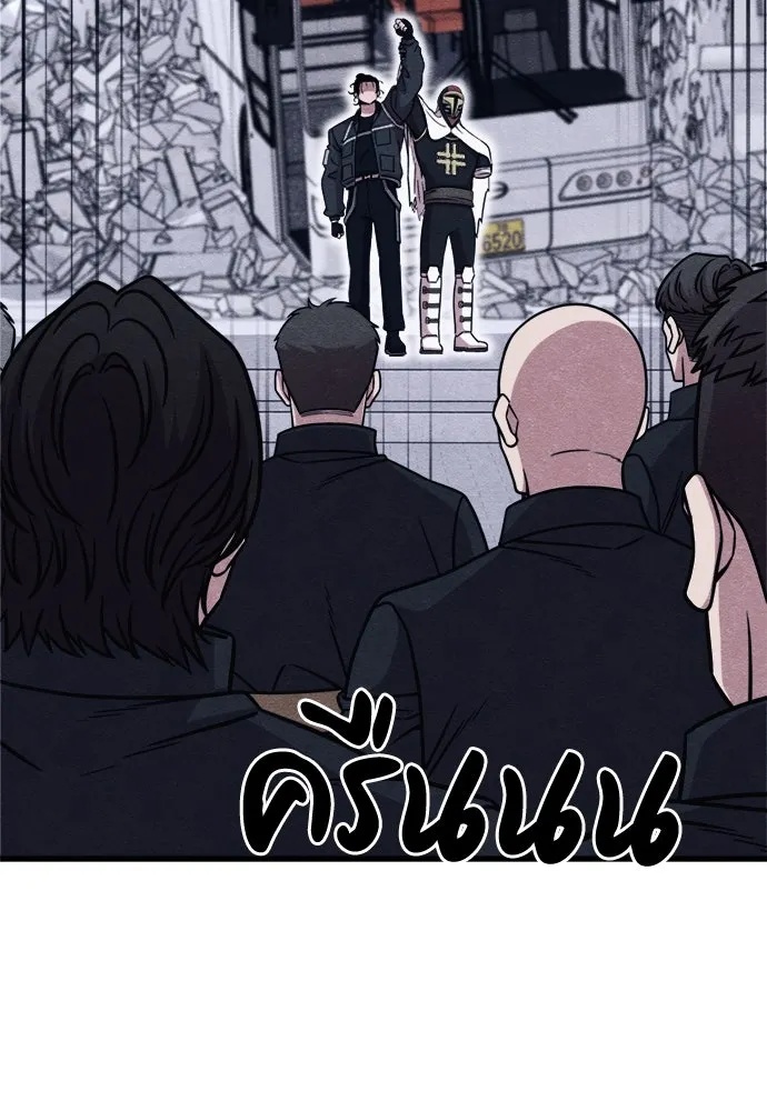 Zombie x slasher ตอนที่ 57 142