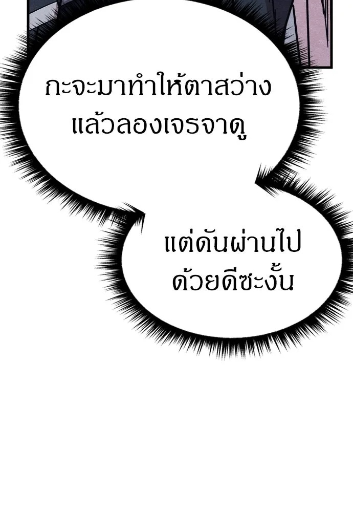 Zombie x slasher ตอนที่ 57 146