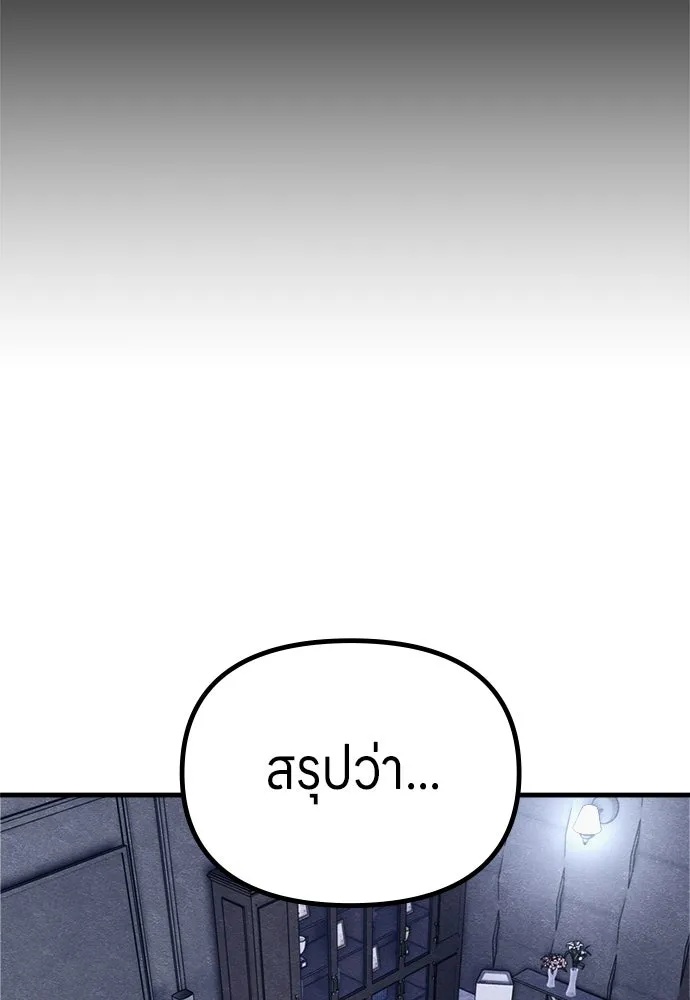 Zombie x slasher ตอนที่ 57 151