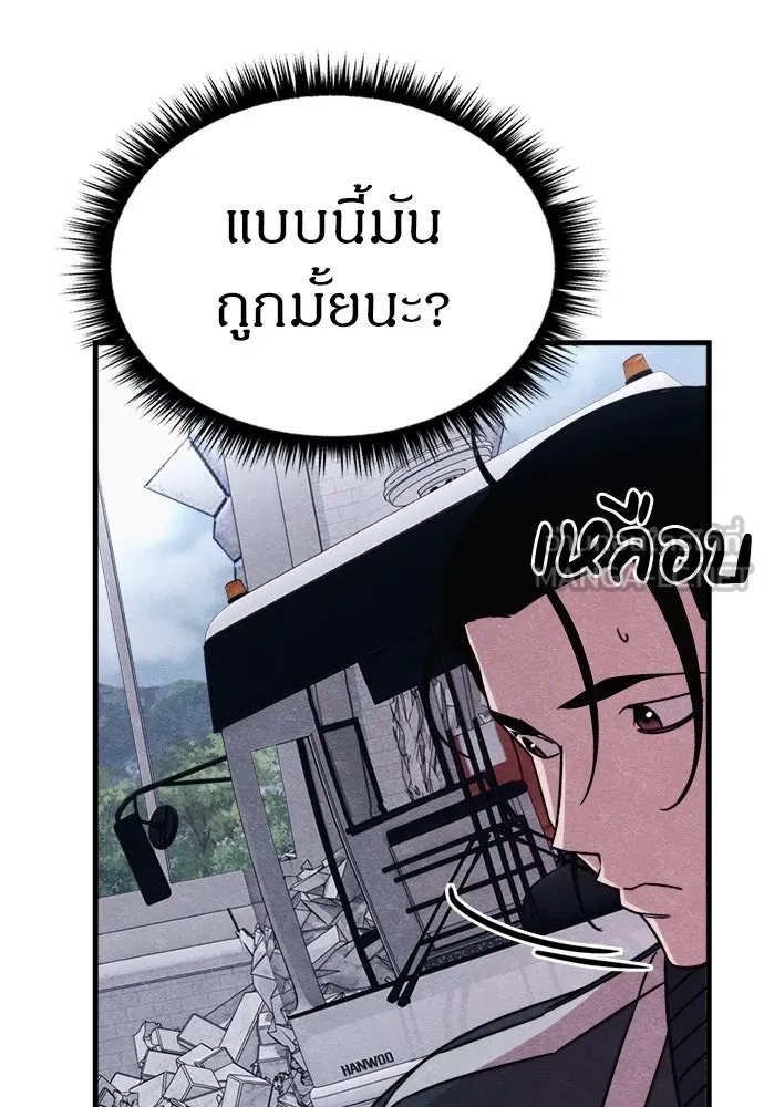 Zombie x slasher ตอนที่ 57 147