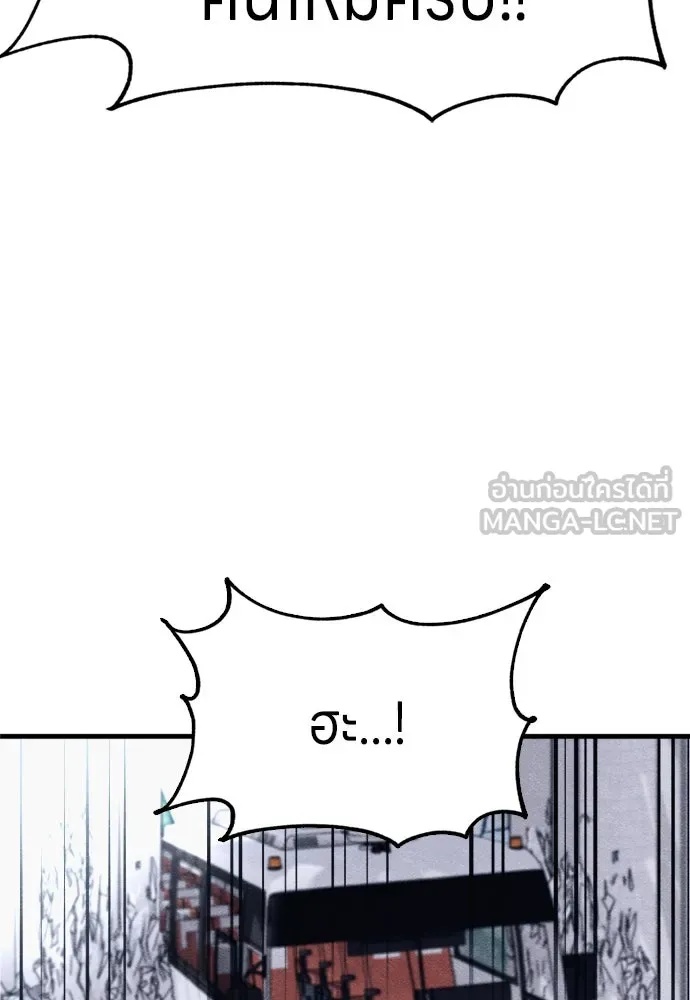 Zombie x slasher ตอนที่ 57 141