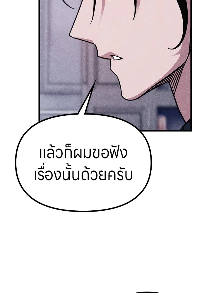Zombie x slasher ตอนที่ 57 157