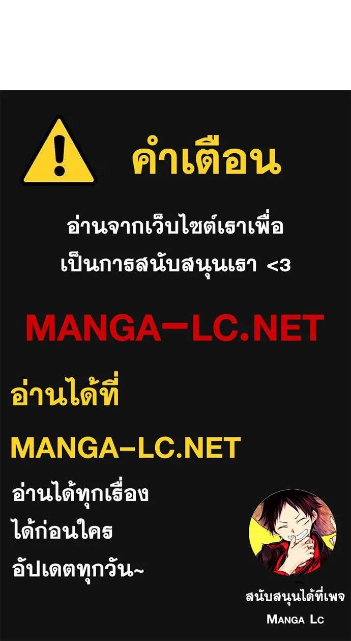 Zombie x slasher ตอนที่ 57 162
