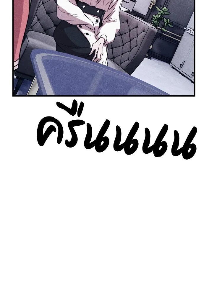 Zombie x slasher ตอนที่ 57 155