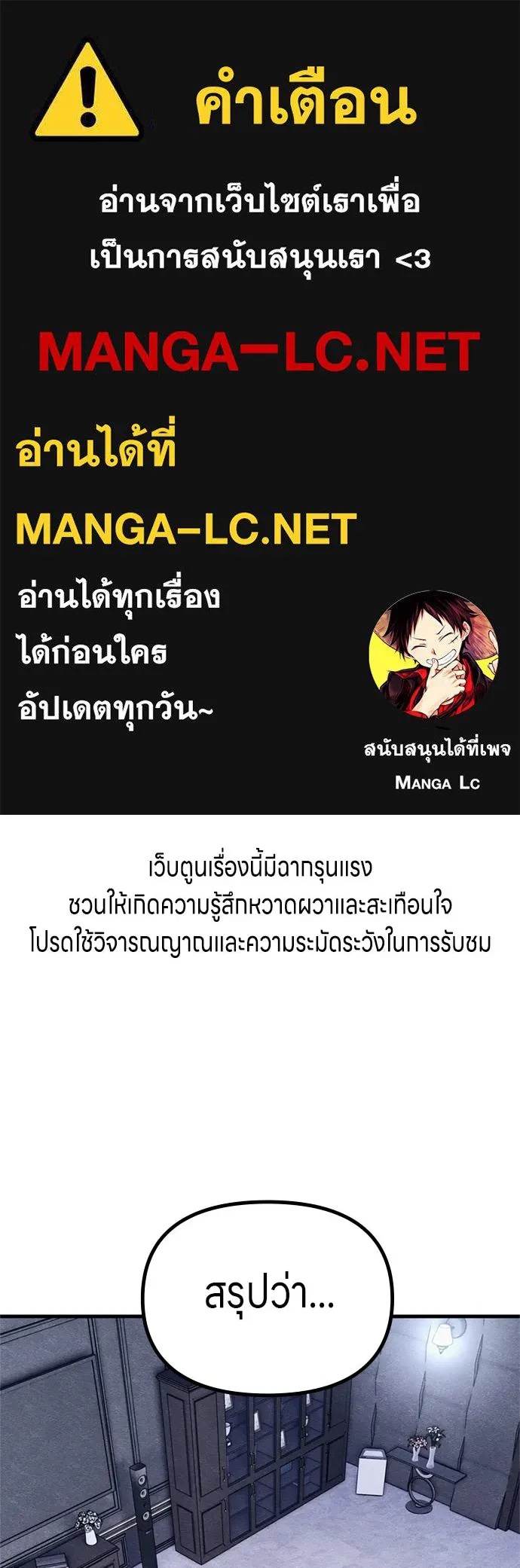 Zombie x slasher ตอนที่ 58 1