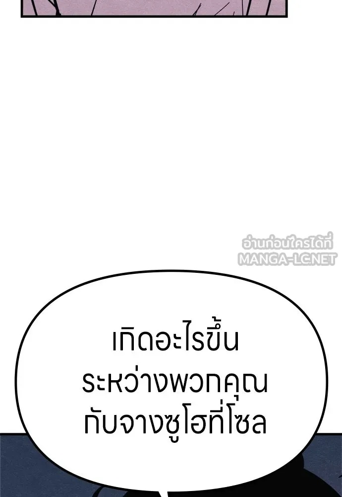 Zombie x slasher ตอนที่ 57 159