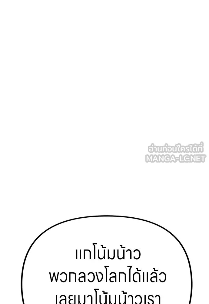 Zombie x slasher ตอนที่ 57 153