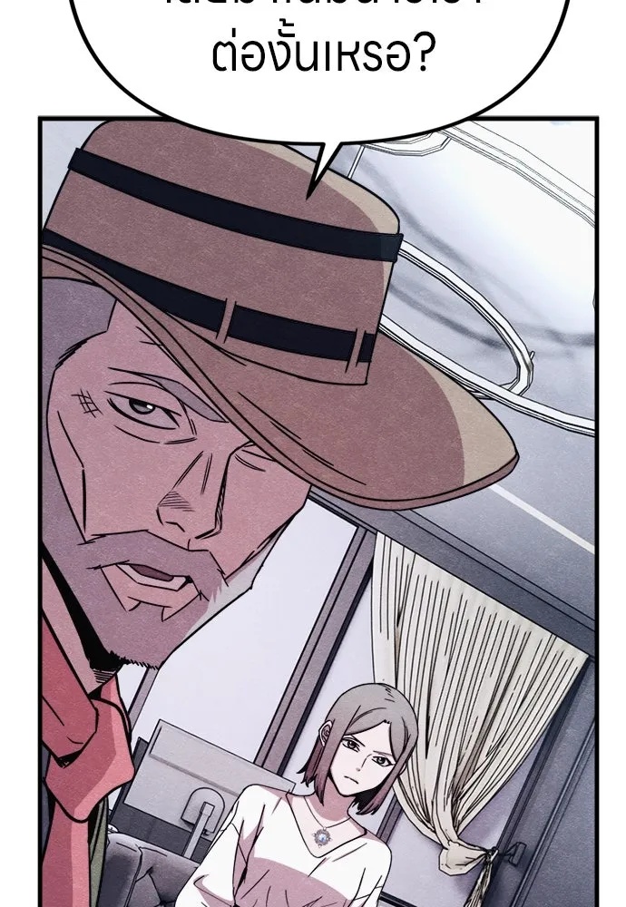 Zombie x slasher ตอนที่ 57 154