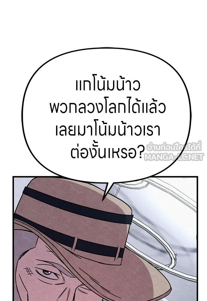 Zombie x slasher ตอนที่ 58 3
