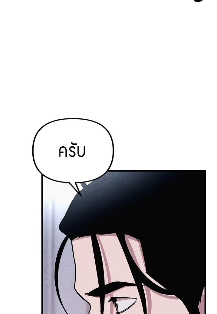Zombie x slasher ตอนที่ 58 5