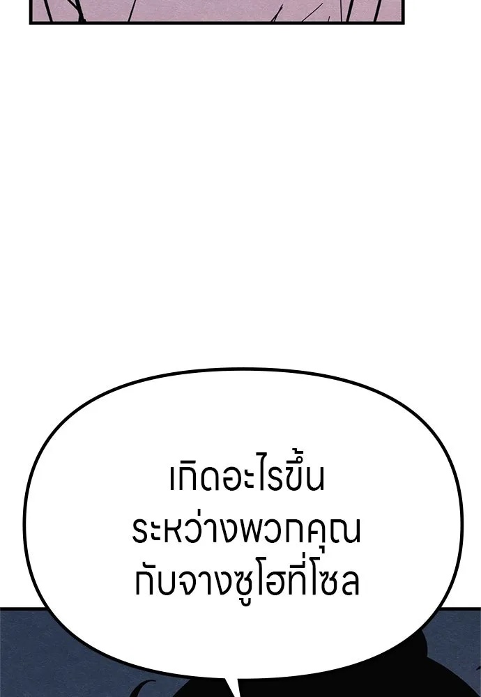 Zombie x slasher ตอนที่ 58 8