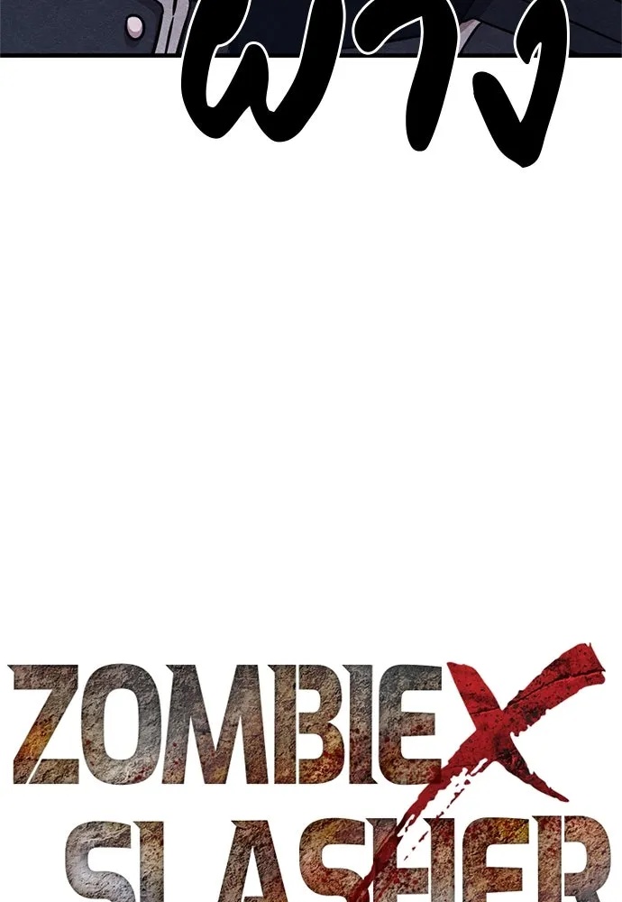 Zombie x slasher ตอนที่ 58 10
