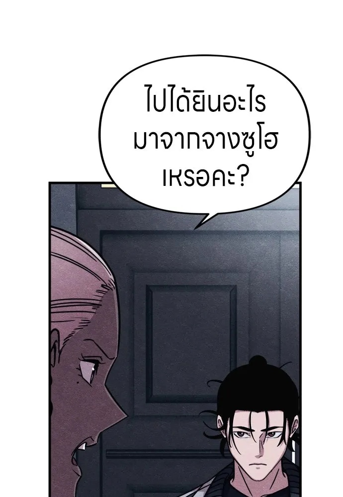 Zombie x slasher ตอนที่ 58 14